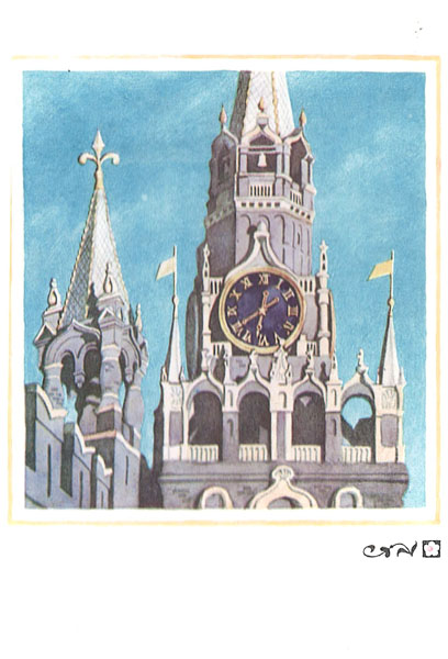 Открытка из комплекта «История часов». Часы на Спасской башне