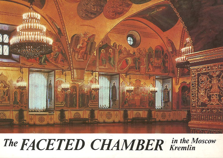 Грановитая палата Московского кремля. Комплект открыток