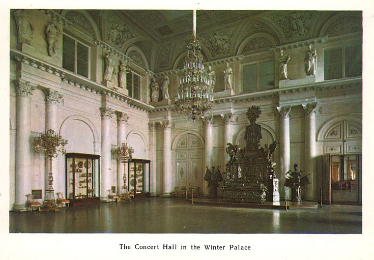 Эрмитаж. Концертный зал в Зимнем дворце