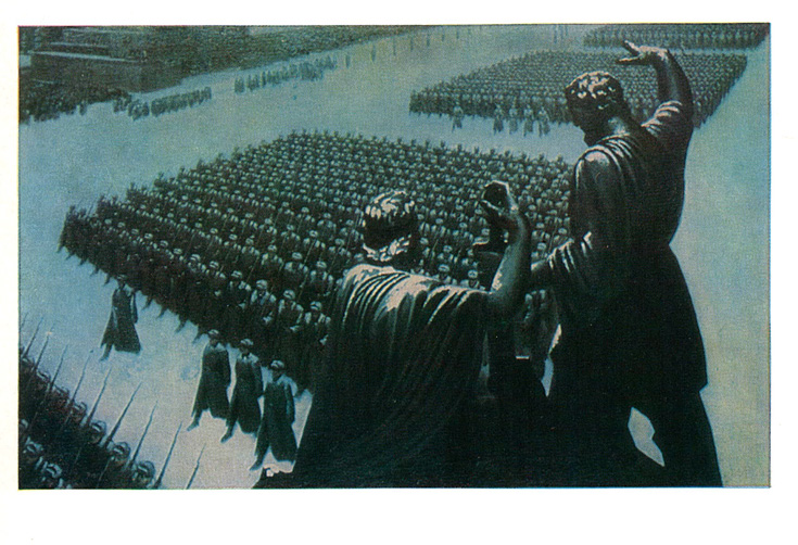 Открытка. К.А.Васильев. Парад на Красной площади в Москве 7 ноября 1941 года