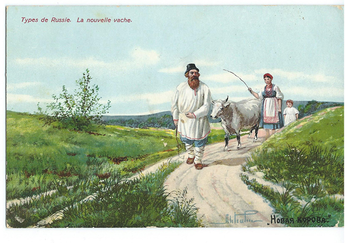 Дореволюционная открытка. Русские типы.Новая корова