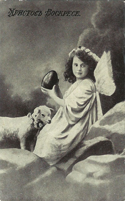 Дореволюционная открытка. Пасха. Девочка с яйцом и овечкой