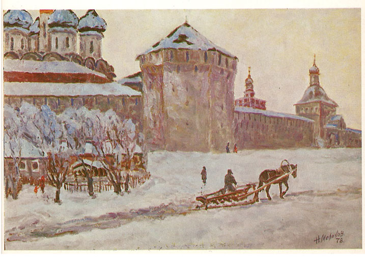 Н.Малахов. Зима в Загорске