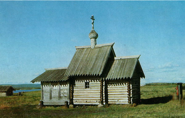 Открытка. Кижи. Лазаревская церковь из Муромского монастыря