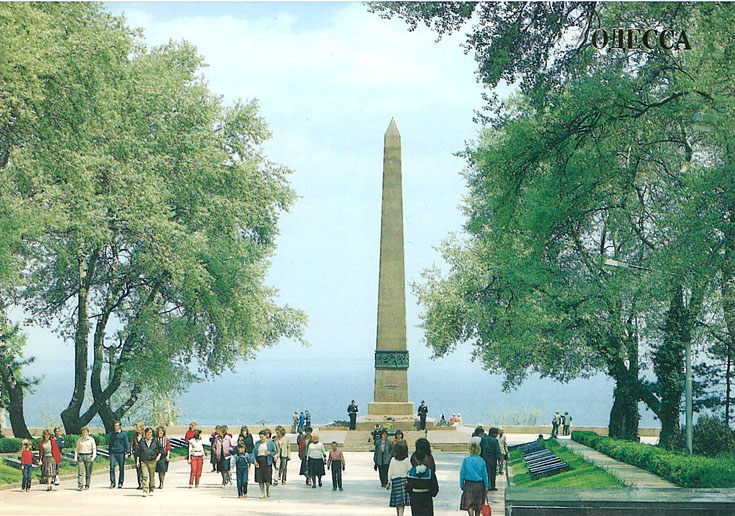 Открытка. Одесса-1989. Монумент Неизвестному матросу на аллее Славы