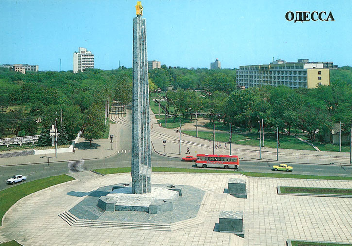Открытка. Одесса-1989. Монумент в честь города-героя Одессы