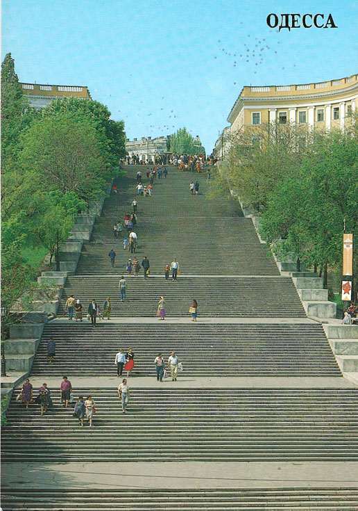 Открытка. Одесса-1989. Потемкинская лестница