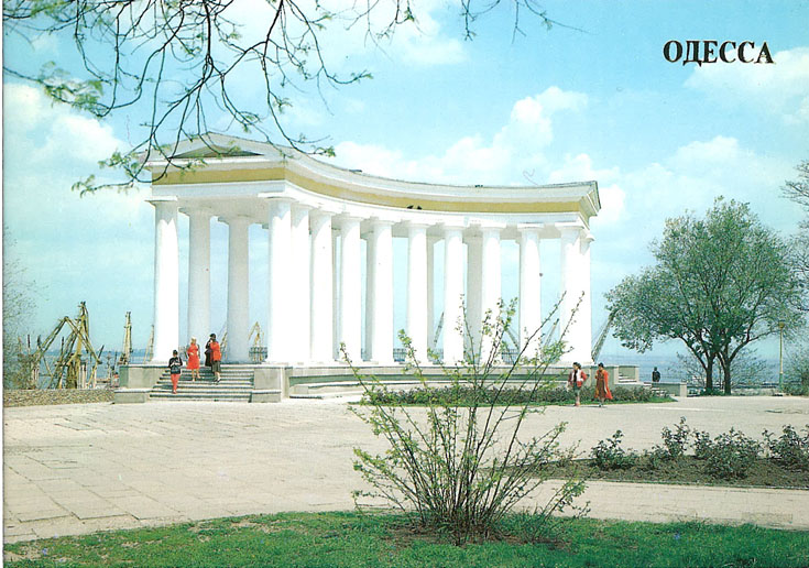 Открытка. Одесса-1989. Бельведер Воронцовского дворца