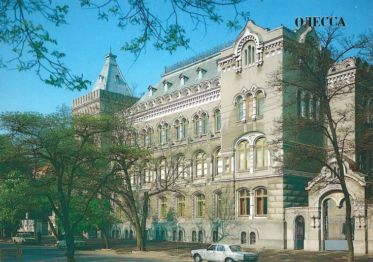 Открытка. Одесса-1989. Дворец культуры студентов