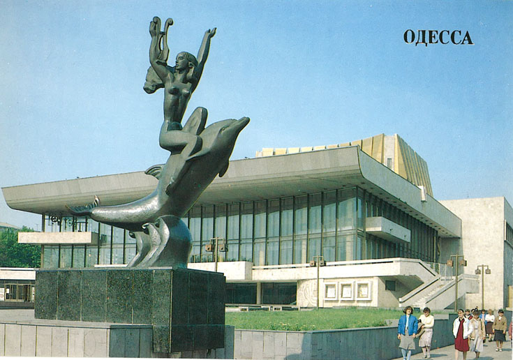 Открытка. Одесса-1989. Театр музыкальной комедии