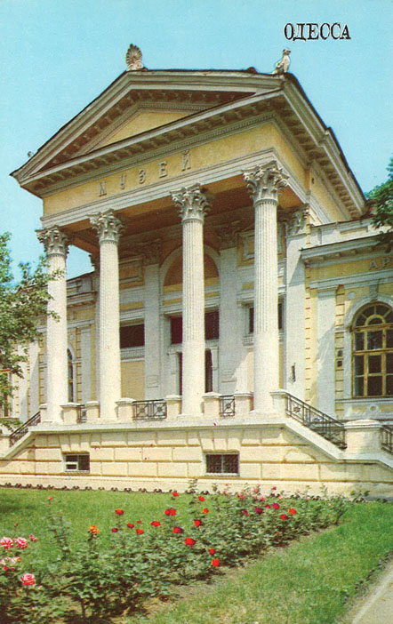 Открытка. Одесса-1981. Археологический музей