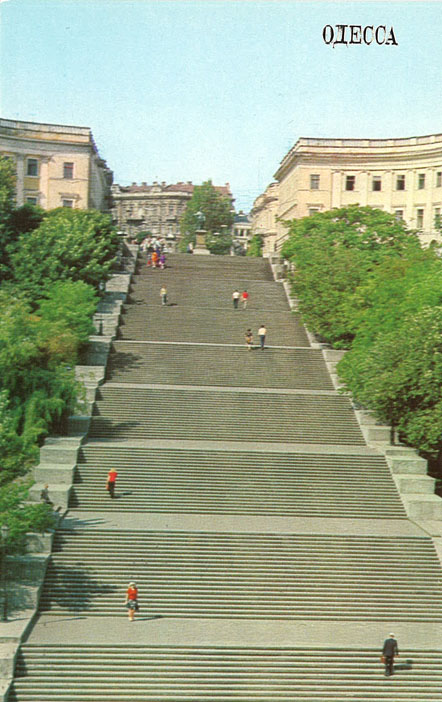 Открытка. Одесса-1981. Потемкинская лестница