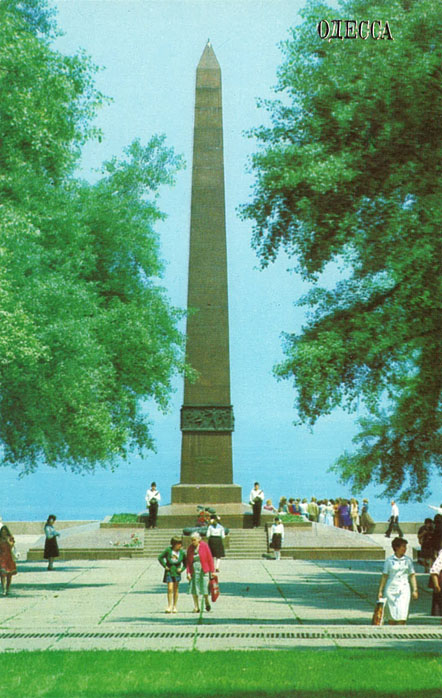 Открытка. Одесса-1981. Памятник-обелиск Неизвестному матросу