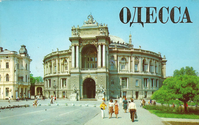 Комплект открыток. Одесса-1981. 